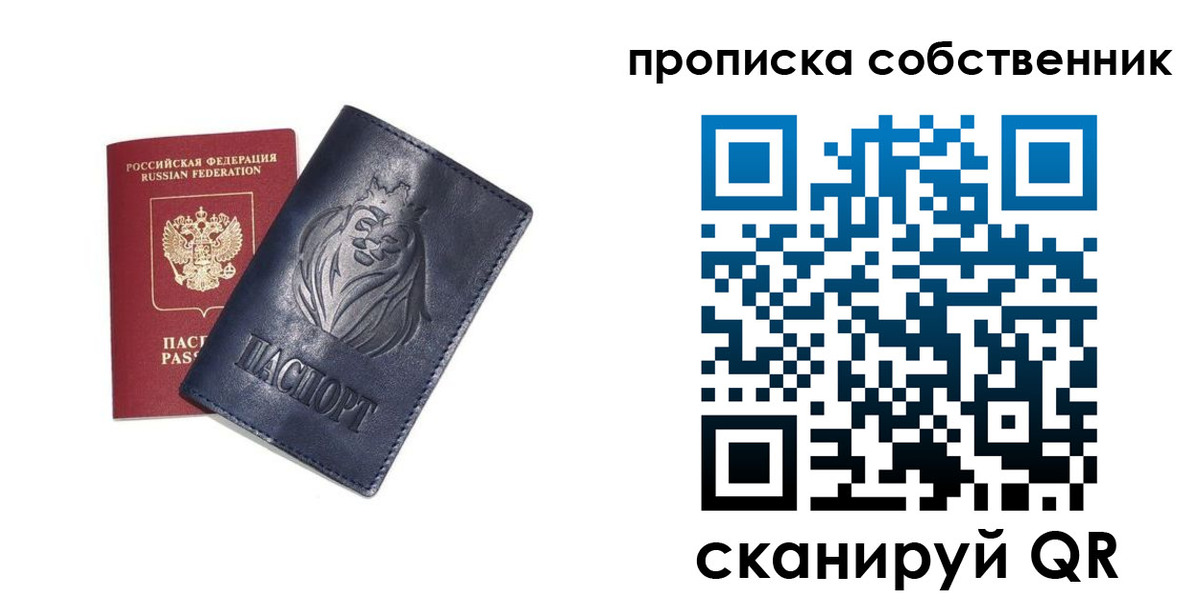 временная регистрация купить в Питкяранте