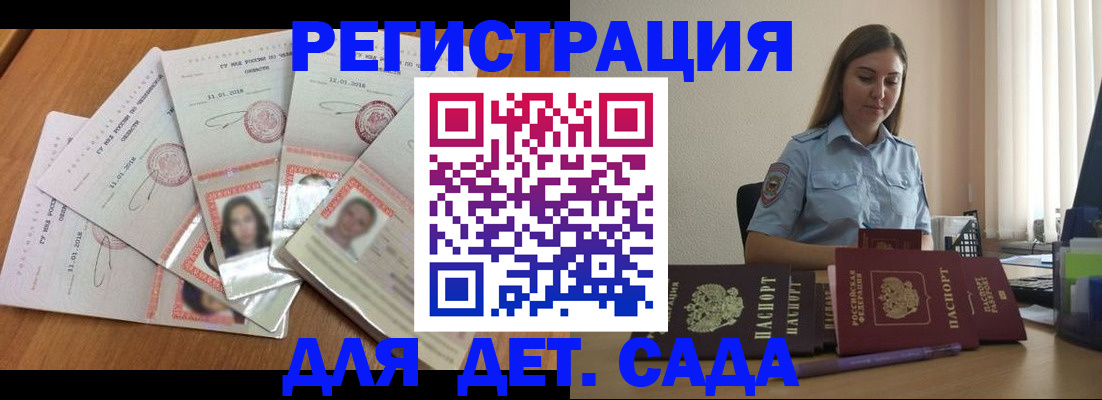 регистрация для дет. сада в Питкяранте